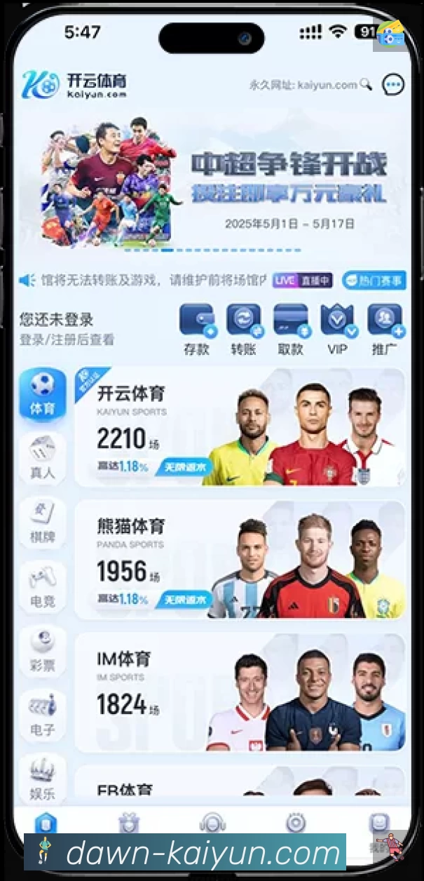 体育平台欢迎图